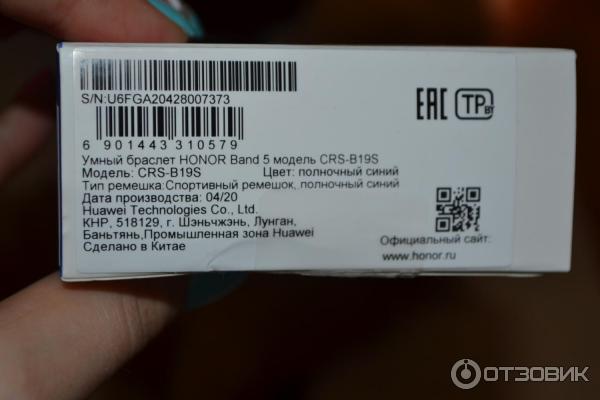 Фитнес-трекер Huawei Honor Band 5 фото