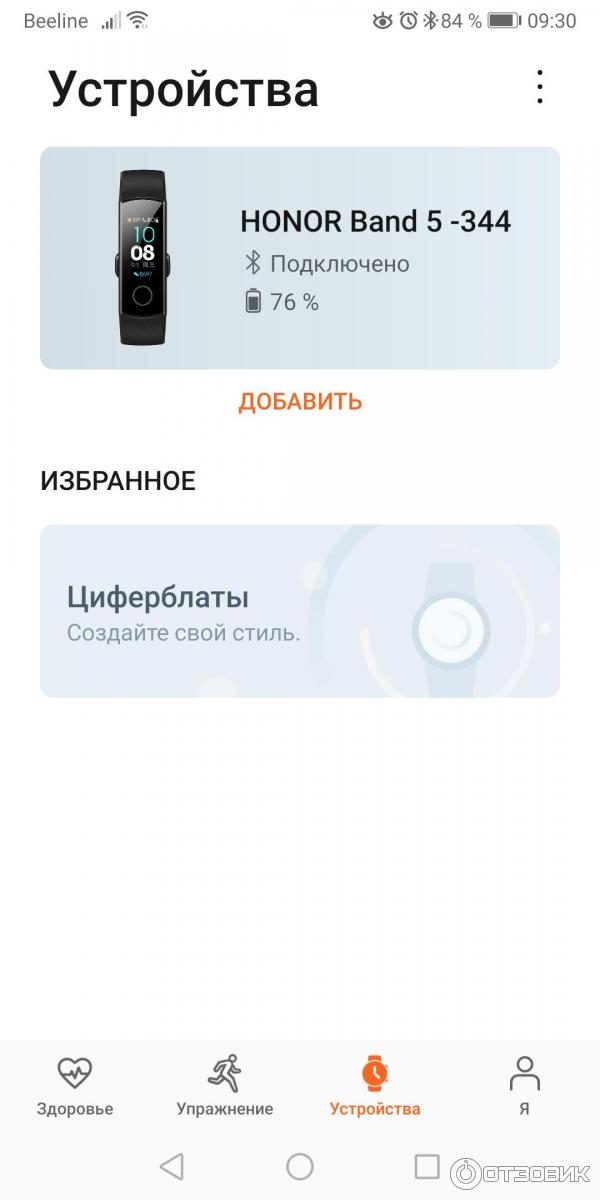 Фитнес-трекер Huawei Honor Band 5 фото