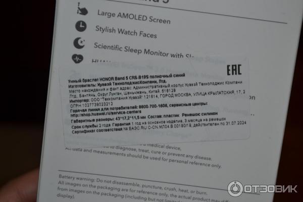 Фитнес-трекер Huawei Honor Band 5 фото