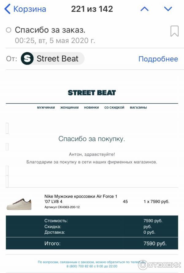 Магазин Кроссовок Beat Магазин Кроссовок Beat