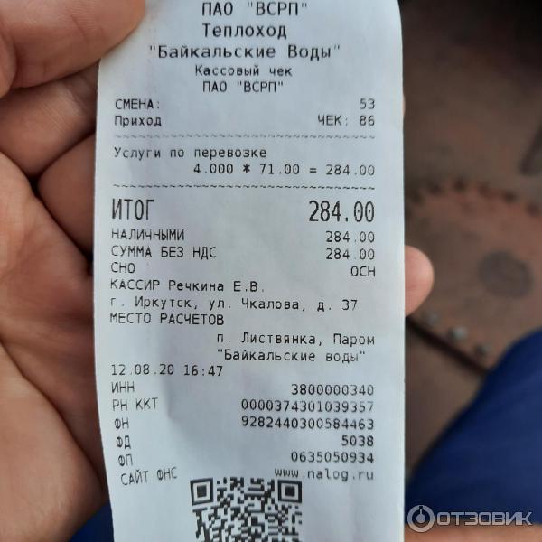 Паром ольхон-листвянка. Паром листвянка порт байкал 2022. Паром порт байкал листвянка 2021. Расписание парома листвянка порт байкал. Расписание парома пристань рогатка порт байкал.