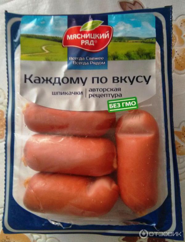Мясницкий ряд колбаса для завтрака 400гр. Шпикачки мясницкий ряд. Мясницкий ряд шпикачки для завтрака состав. Шпикачки для завтрака мясницкий. Сардельки каждому по вкусу мясницкий ряд 630 г.