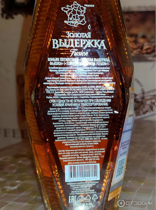 коньяк пятилетний "золотая выдержка фьюжн" 0,5 л. коньяк золотая выдержка фьюжн 5 лет. золотая выдержка 5 лет отзывы. коньяк золотая выдержка фьюжн. коньяк золотая выдержка fusion 5 лет.