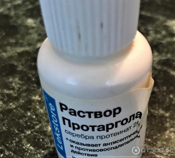протаргол лор таблетки. раствор протаргола 1%. протаргол масляный раствор. протаргол капли детские. капли в нос с серебром протаргол.