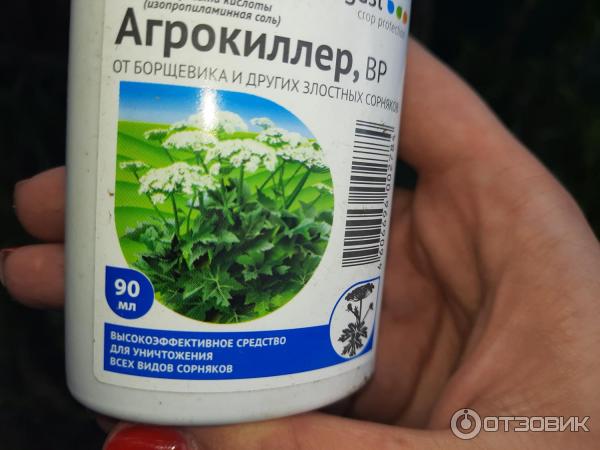 Интернет Магазин Средство От Борщевика Наложенным Платежом