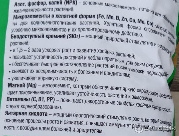 Отзыв о Удобрение для хвойных Bona Forte | Теперь и в гранулах ...
