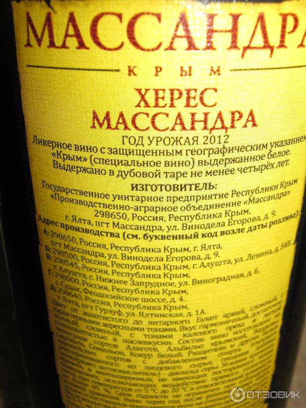 Массандра Малый Маяк Магазин Официальный Сайт Цены