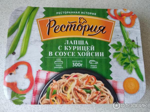 Лапша с курицей в соусе хойсин. Рестория лапша с курицей в соусе. Рестория шеф лапша. Рис с соусом хойсин и курицей. Лапша с курицей в соусе хойсин.