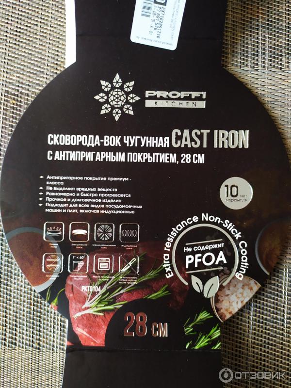 Proffi kitchen cast iron. казан profi kitchen чугун. сковорода proffi kitchen pkt0103 чугунная 26 см. казан роял китчен чугунный. сковорода proffi pkt0101 24 см.