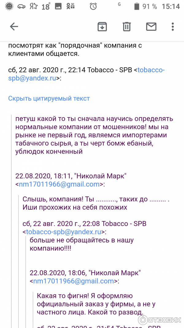 Отзывы О Табачных Интернет Магазинах