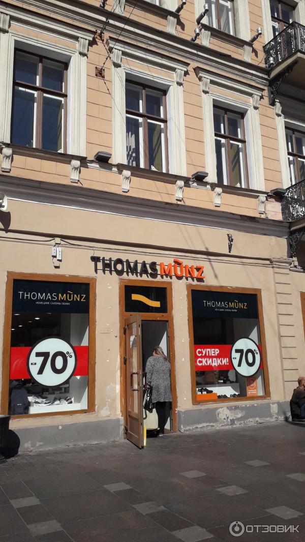 Thomas Munz Адреса Магазинов В Спб Thomas Munz Адреса Магазинов В Спб