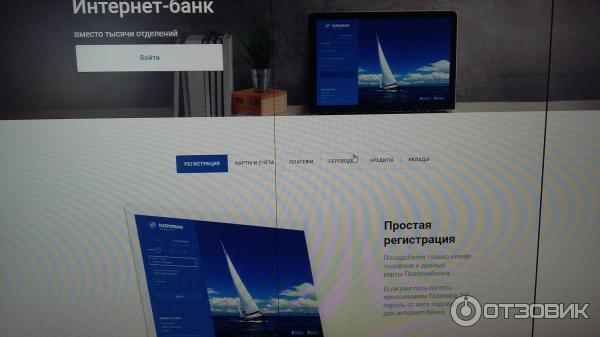 Дебетовая карта Газпромбанк Умная карта фото