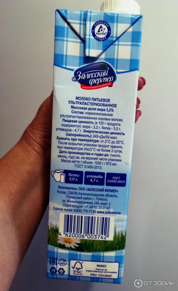 5. молоко российское. молоко натуральное отзывы. натуральное молоко. молоко натуральный продукт балаково.