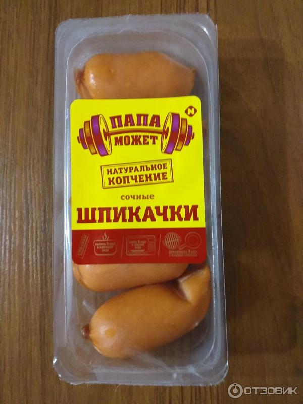 Отзыв о Шпикачки сочные Папа может | Вкусные! Сочные! Рекомендую!)