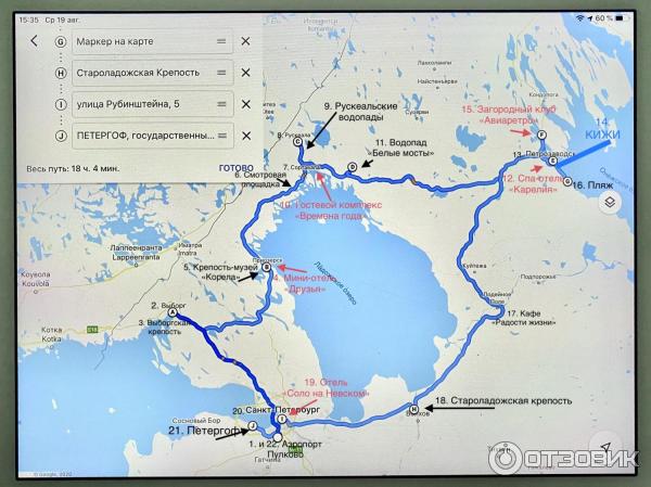 На машине по карелии интересные места карта