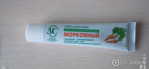 Отзыв о Крем для лица омолаживающий Невская косметика "Морковный" для ...