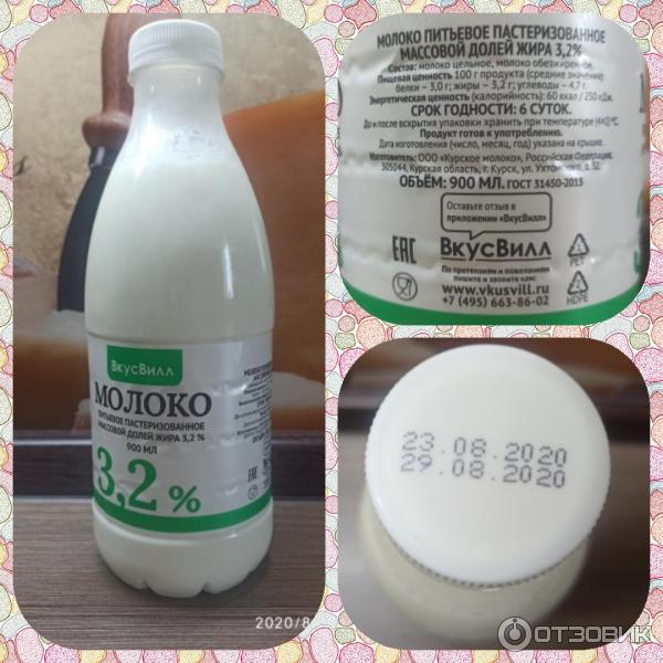 срок годности молока в бутылке. молоко срок годности. маркировка молока кубанская буренка. срок годности молока в бутылке. молоко тетра пак срок хранения.