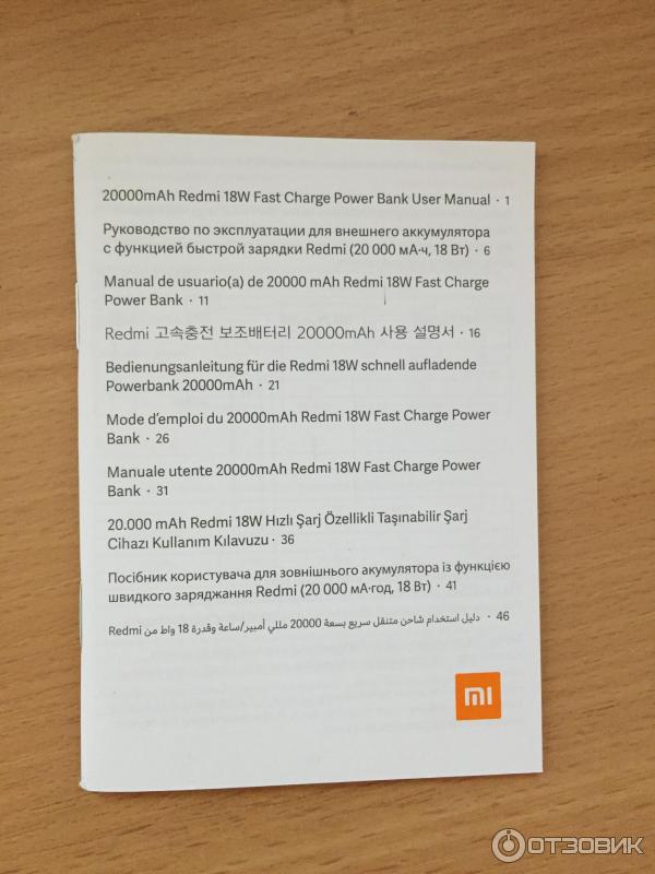 Внешний аккумулятор Redmi Power Bank Fast Charge 20000 mAh фото