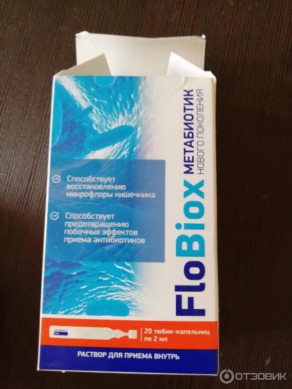 специальный метабиотик dsm 17648. фло биокс метабиотики. флобиокс. метабаланс вита. специальный метабиотик dsm 17648.