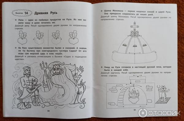 развитие мелкой моторики и навыков письма. нейропрописи узорова нефедова. праведников нейропрописи. праведникова развитие мелкой моторики и навыков письма. и.
