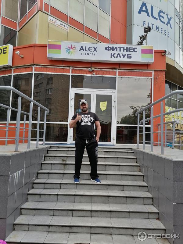 Алекс Фитнес Электросталь