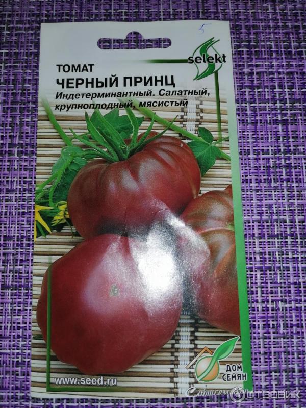 дом семян томатов