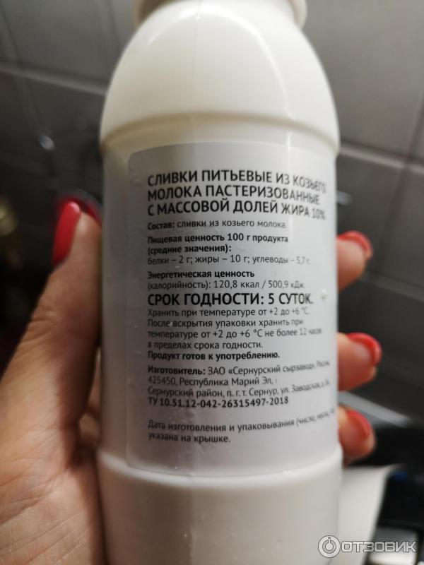 козье молоко вкусвилл. сливки из козьего молока. сливки из козьего молока. вкусвилл козье масло. олимпекс.