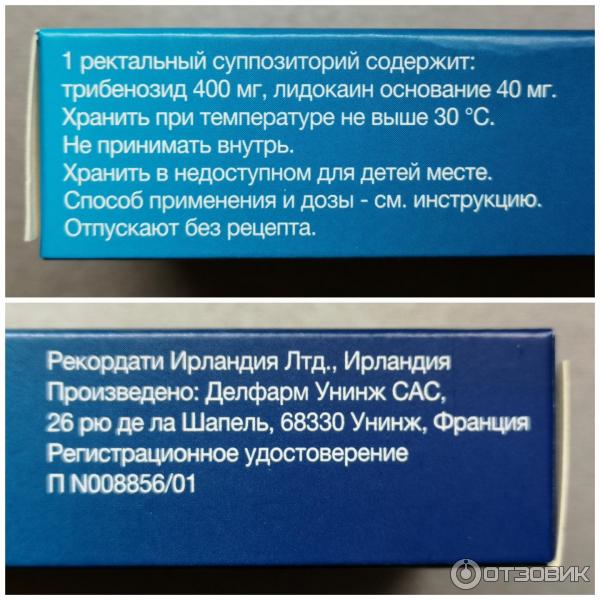 Отзыв о Свечи Novartis "Прокто-Гливенол" | Лечебный и обезболивающий ...