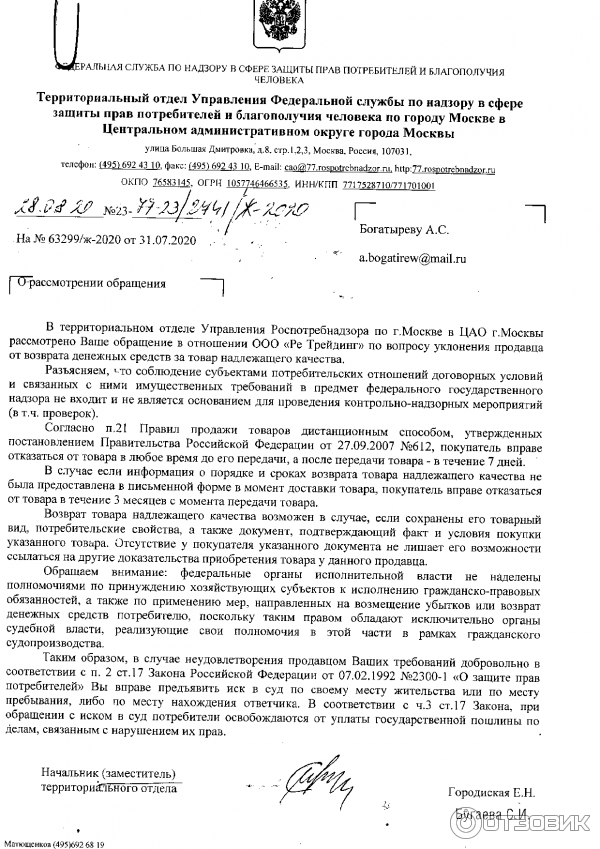 Cropp Интернет Магазин Не Возвращают Деньги