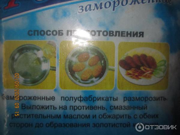 Замороженные рыбные котлеты в духовке