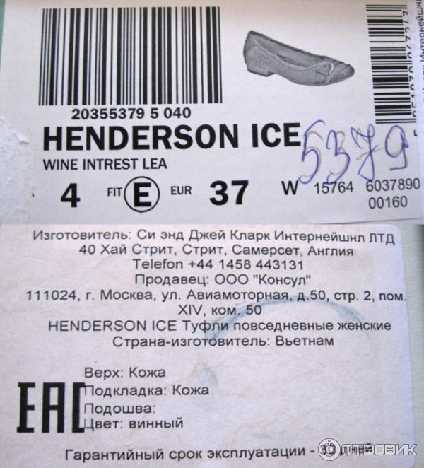 Henderson ice hot sale clarks