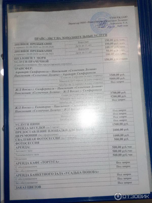 Солнечная долина прайс. Солнечная долина прайс. Солнечная долина фирменный магазин. Солнечная долина расписание. Вино солнечная долина, розе.